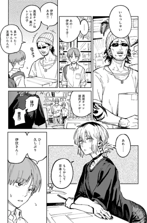 開煙睹情(単話)/腐蝕/2024-05-20【k568agotp05981】 試し読みサンプル 5ページ目