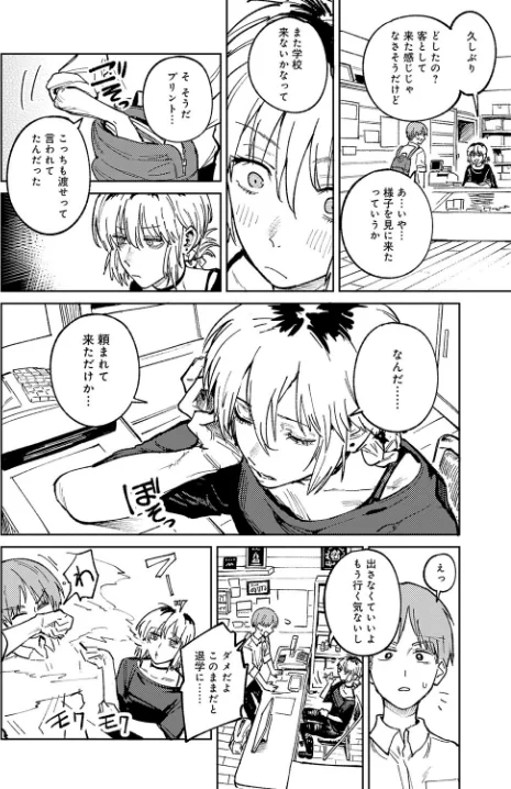 開煙睹情(単話)/腐蝕/2024-05-20【k568agotp05981】 試し読みサンプル 6ページ目