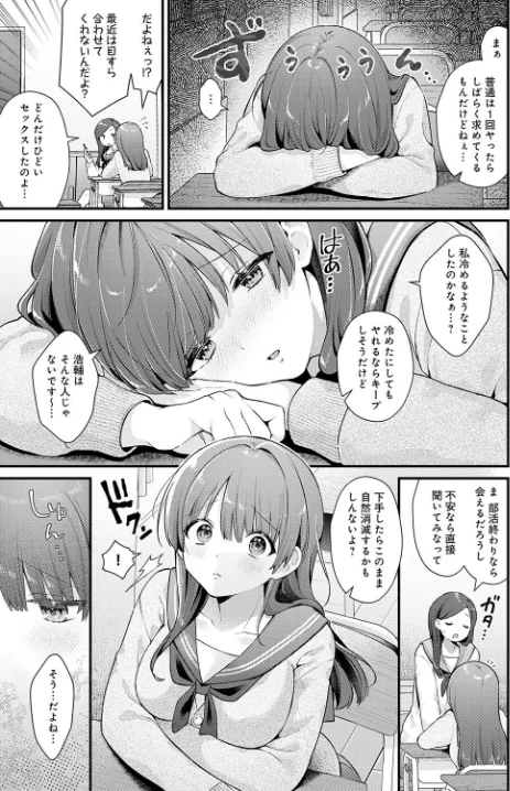 青春オーバーチュア(単話)/餅田こゆび/2024-05-20【k568agotp05984】 試し読みサンプル 3ページ目