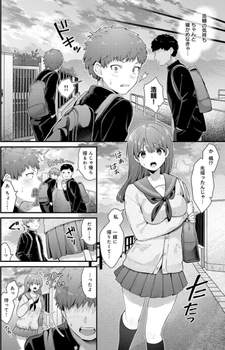 青春オーバーチュア(単話)/餅田こゆび/2024-05-20【k568agotp05984】 試し読みサンプル 4ページ目