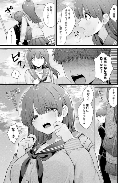 青春オーバーチュア(単話)/餅田こゆび/2024-05-20【k568agotp05984】 試し読みサンプル 5ページ目