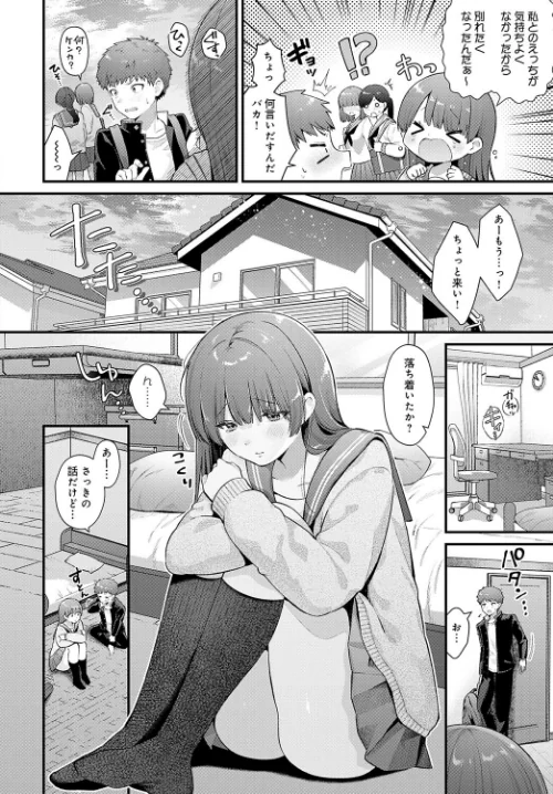 青春オーバーチュア(単話)/餅田こゆび/2024-05-20【k568agotp05984】 試し読みサンプル 6ページ目