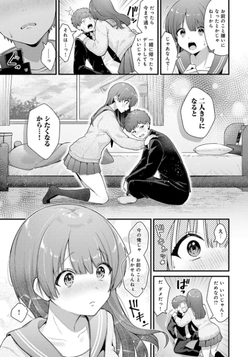 青春オーバーチュア(単話)/餅田こゆび/2024-05-20【k568agotp05984】 試し読みサンプル 7ページ目