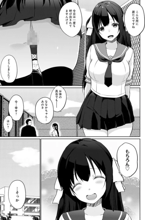 キモデブ、かわいい後輩に「調教してください」と頼まれる。(単話)/かいづか/2024-05-20【k568agotp05992】 試し読みサンプル 5ページ目