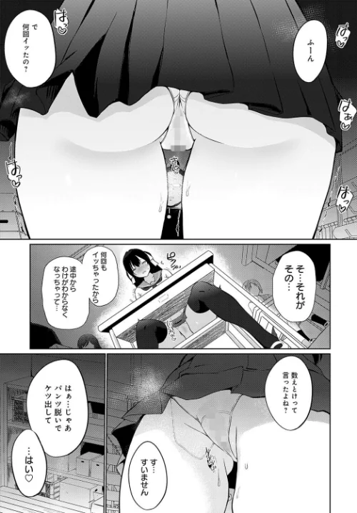 キモデブ、かわいい後輩に「調教してください」と頼まれる。(単話)/かいづか/2024-05-20【k568agotp05992】 試し読みサンプル 7ページ目