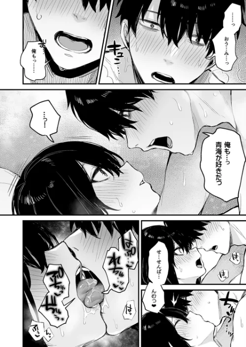 酔った後輩が素直になるまで（単話）/だにまる/2024-06-21【k568agotp06133】 試し読みサンプル 6ページ目