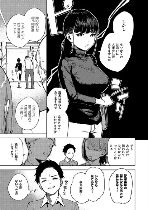 納得いかねぇ!!(単話)/ヘリを/2024-06-14【k568agotp06191】 試し読みサンプル 3ページ目