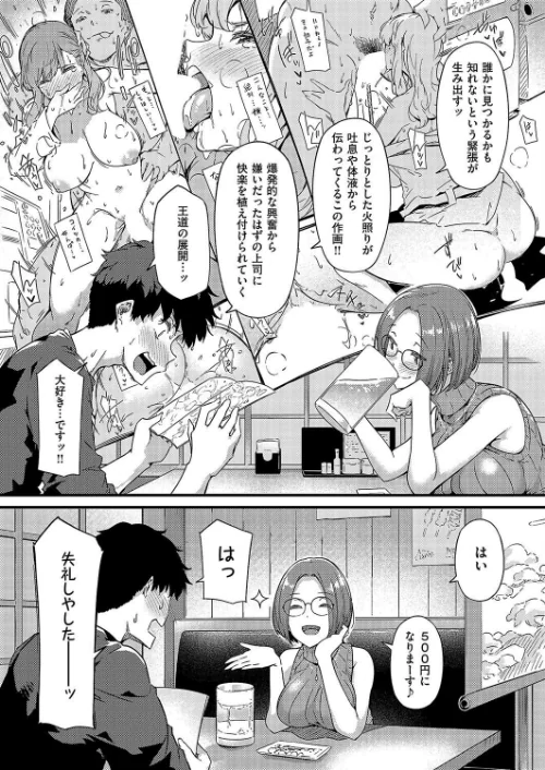 セキララ(単話)/常磐緑/2024-06-14【k568agotp06194】 試し読みサンプル 5ページ目