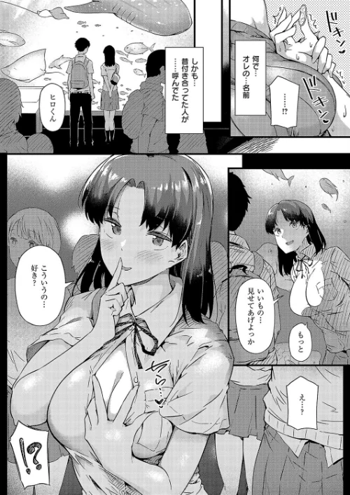 セキララ(単話)/常磐緑/2024-06-14【k568agotp06194】 試し読みサンプル 7ページ目