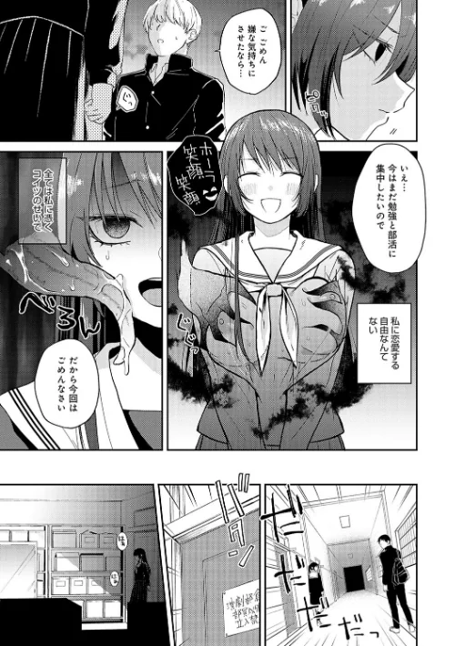怪+インモラル【デジタル特装版】/縞浦/2024-06-28【k568agotp06358】 試し読みサンプル 19ページ目