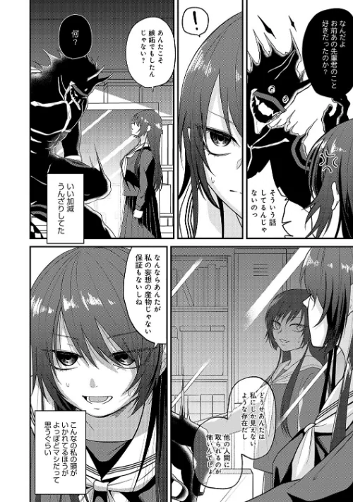 怪+インモラル【デジタル特装版】/縞浦/2024-06-28【k568agotp06358】 試し読みサンプル 22ページ目