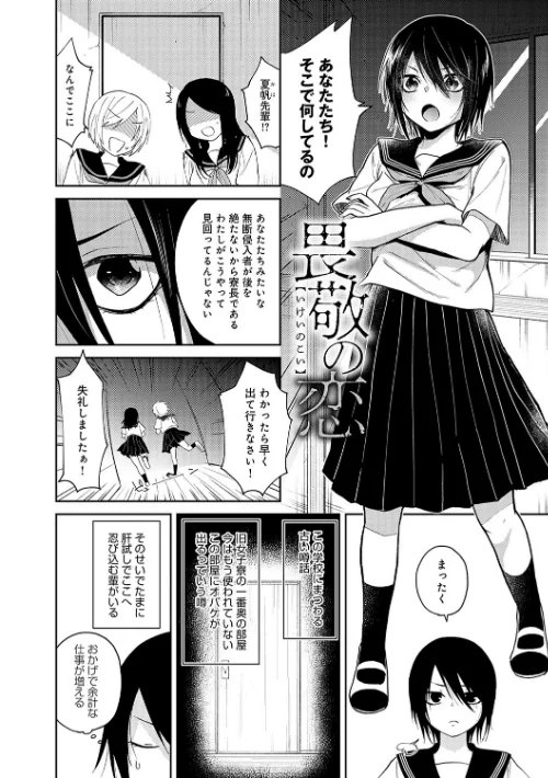 怪+インモラル【デジタル特装版】/縞浦/2024-06-28【k568agotp06358】 試し読みサンプル 4ページ目