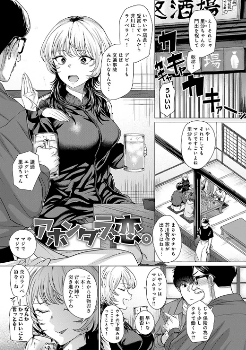 ホンキみせてよ【デジタル特装版】/チキン/2024-07-31【k568agotp06404】 試し読みサンプル 19ページ目