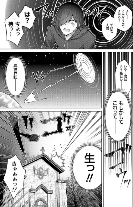 異世界ツクリカエール【デジタル特装版】【FANZA限定特典付き】/肉そうきゅー。/2024-07-31【k568agotp06405】 試し読みサンプル 7ページ目