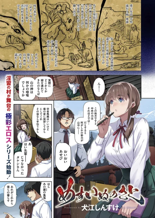 COMIC E×E 50【FANZA限定特典付き】/緋月アキラ ピロ水 犬江しんすけ 潮汐きよし こもりけい らっこ しのづかあつと 黒越陽 稍日向 こうたろ 山崎かずま ナックルカーブ 久川ちん 日吉ハナ ななお 広弥 広乃あずま 赤城あさひと ひなづか凉 牡丹もちと たかしな浅妃 かむC DYTM IAPOC 西園寺ぽるぽる みつあし たかよみ KS 源 うこ 夕凪ショウ メツブシ 梨比 Karl 館山けーた よちリョウタ ereere ぷえぶろ ぽんたろ 宇利ちんぐ/2024-08-16【k568agotp06444】 試し読みサンプル 2ページ目