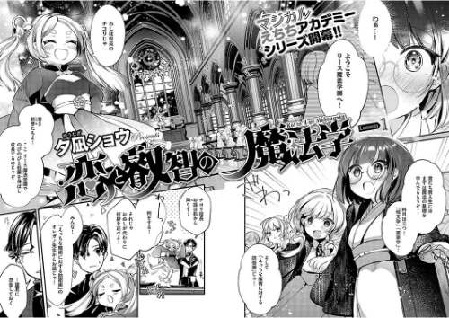 COMIC E×E 50【FANZA限定特典付き】/緋月アキラ ピロ水 犬江しんすけ 潮汐きよし こもりけい らっこ しのづかあつと 黒越陽 稍日向 こうたろ 山崎かずま ナックルカーブ 久川ちん 日吉ハナ ななお 広弥 広乃あずま 赤城あさひと ひなづか凉 牡丹もちと たかしな浅妃 かむC DYTM IAPOC 西園寺ぽるぽる みつあし たかよみ KS 源 うこ 夕凪ショウ メツブシ 梨比 Karl 館山けーた よちリョウタ ereere ぷえぶろ ぽんたろ 宇利ちんぐ/2024-08-16【k568agotp06444】 試し読みサンプル 12ページ目