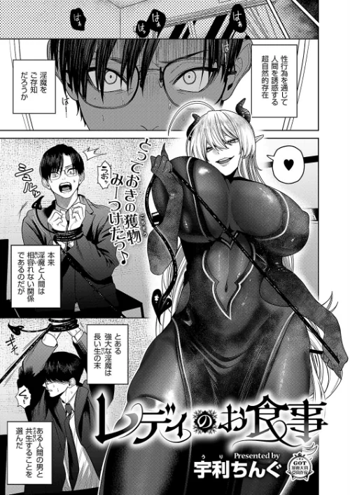 COMIC E×E 50【FANZA限定特典付き】/緋月アキラ ピロ水 犬江しんすけ 潮汐きよし こもりけい らっこ しのづかあつと 黒越陽 稍日向 こうたろ 山崎かずま ナックルカーブ 久川ちん 日吉ハナ ななお 広弥 広乃あずま 赤城あさひと ひなづか凉 牡丹もちと たかしな浅妃 かむC DYTM IAPOC 西園寺ぽるぽる みつあし たかよみ KS 源 うこ 夕凪ショウ メツブシ 梨比 Karl 館山けーた よちリョウタ ereere ぷえぶろ ぽんたろ 宇利ちんぐ/2024-08-16【k568agotp06444】 試し読みサンプル 14ページ目