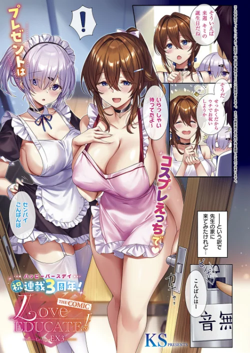 COMIC E×E 50【FANZA限定特典付き】/緋月アキラ ピロ水 犬江しんすけ 潮汐きよし こもりけい らっこ しのづかあつと 黒越陽 稍日向 こうたろ 山崎かずま ナックルカーブ 久川ちん 日吉ハナ ななお 広弥 広乃あずま 赤城あさひと ひなづか凉 牡丹もちと たかしな浅妃 かむC DYTM IAPOC 西園寺ぽるぽる みつあし たかよみ KS 源 うこ 夕凪ショウ メツブシ 梨比 Karl 館山けーた よちリョウタ ereere ぷえぶろ ぽんたろ 宇利ちんぐ/2024-08-16【k568agotp06444】 試し読みサンプル 15ページ目