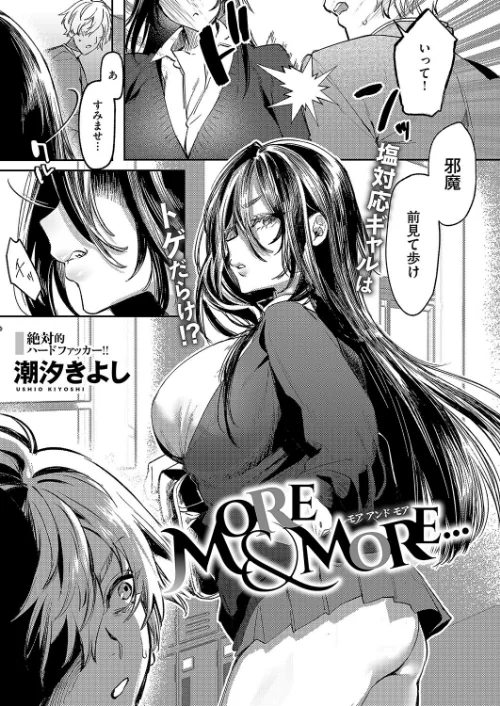 COMIC E×E 50【FANZA限定特典付き】/緋月アキラ ピロ水 犬江しんすけ 潮汐きよし こもりけい らっこ しのづかあつと 黒越陽 稍日向 こうたろ 山崎かずま ナックルカーブ 久川ちん 日吉ハナ ななお 広弥 広乃あずま 赤城あさひと ひなづか凉 牡丹もちと たかしな浅妃 かむC DYTM IAPOC 西園寺ぽるぽる みつあし たかよみ KS 源 うこ 夕凪ショウ メツブシ 梨比 Karl 館山けーた よちリョウタ ereere ぷえぶろ ぽんたろ 宇利ちんぐ/2024-08-16【k568agotp06444】 試し読みサンプル 23ページ目