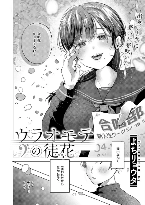 COMIC E×E 50【FANZA限定特典付き】/緋月アキラ ピロ水 犬江しんすけ 潮汐きよし こもりけい らっこ しのづかあつと 黒越陽 稍日向 こうたろ 山崎かずま ナックルカーブ 久川ちん 日吉ハナ ななお 広弥 広乃あずま 赤城あさひと ひなづか凉 牡丹もちと たかしな浅妃 かむC DYTM IAPOC 西園寺ぽるぽる みつあし たかよみ KS 源 うこ 夕凪ショウ メツブシ 梨比 Karl 館山けーた よちリョウタ ereere ぷえぶろ ぽんたろ 宇利ちんぐ/2024-08-16【k568agotp06444】 試し読みサンプル 26ページ目