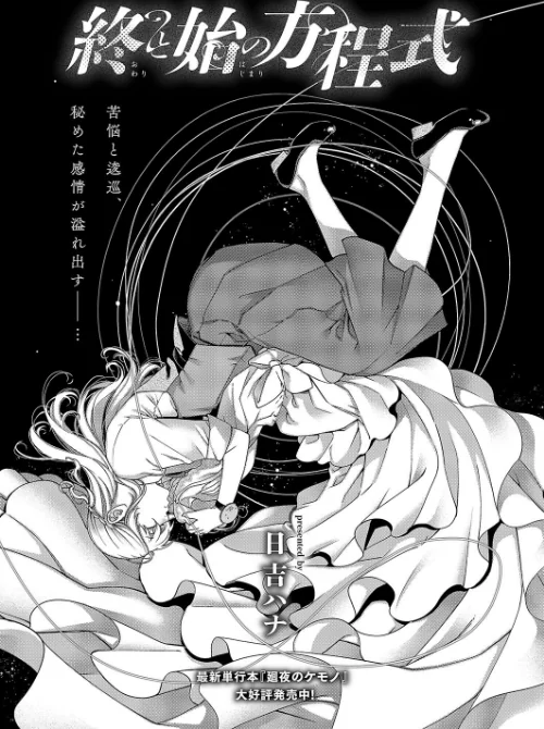 COMIC E×E 50【FANZA限定特典付き】/緋月アキラ ピロ水 犬江しんすけ 潮汐きよし こもりけい らっこ しのづかあつと 黒越陽 稍日向 こうたろ 山崎かずま ナックルカーブ 久川ちん 日吉ハナ ななお 広弥 広乃あずま 赤城あさひと ひなづか凉 牡丹もちと たかしな浅妃 かむC DYTM IAPOC 西園寺ぽるぽる みつあし たかよみ KS 源 うこ 夕凪ショウ メツブシ 梨比 Karl 館山けーた よちリョウタ ereere ぷえぶろ ぽんたろ 宇利ちんぐ/2024-08-16【k568agotp06444】 試し読みサンプル 27ページ目