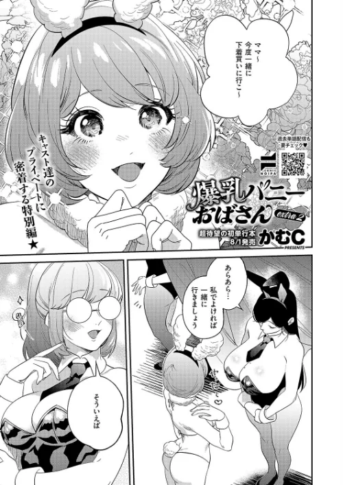 COMIC E×E 50【FANZA限定特典付き】/緋月アキラ ピロ水 犬江しんすけ 潮汐きよし こもりけい らっこ しのづかあつと 黒越陽 稍日向 こうたろ 山崎かずま ナックルカーブ 久川ちん 日吉ハナ ななお 広弥 広乃あずま 赤城あさひと ひなづか凉 牡丹もちと たかしな浅妃 かむC DYTM IAPOC 西園寺ぽるぽる みつあし たかよみ KS 源 うこ 夕凪ショウ メツブシ 梨比 Karl 館山けーた よちリョウタ ereere ぷえぶろ ぽんたろ 宇利ちんぐ/2024-08-16【k568agotp06444】 試し読みサンプル 28ページ目