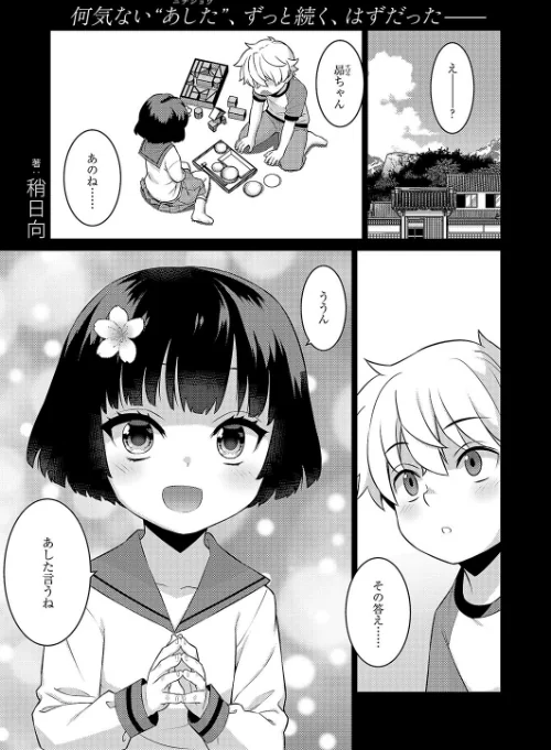COMIC E×E 50【FANZA限定特典付き】/緋月アキラ ピロ水 犬江しんすけ 潮汐きよし こもりけい らっこ しのづかあつと 黒越陽 稍日向 こうたろ 山崎かずま ナックルカーブ 久川ちん 日吉ハナ ななお 広弥 広乃あずま 赤城あさひと ひなづか凉 牡丹もちと たかしな浅妃 かむC DYTM IAPOC 西園寺ぽるぽる みつあし たかよみ KS 源 うこ 夕凪ショウ メツブシ 梨比 Karl 館山けーた よちリョウタ ereere ぷえぶろ ぽんたろ 宇利ちんぐ/2024-08-16【k568agotp06444】 試し読みサンプル 30ページ目