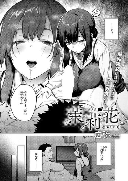 COMIC E×E 50【FANZA限定特典付き】/緋月アキラ ピロ水 犬江しんすけ 潮汐きよし こもりけい らっこ しのづかあつと 黒越陽 稍日向 こうたろ 山崎かずま ナックルカーブ 久川ちん 日吉ハナ ななお 広弥 広乃あずま 赤城あさひと ひなづか凉 牡丹もちと たかしな浅妃 かむC DYTM IAPOC 西園寺ぽるぽる みつあし たかよみ KS 源 うこ 夕凪ショウ メツブシ 梨比 Karl 館山けーた よちリョウタ ereere ぷえぶろ ぽんたろ 宇利ちんぐ/2024-08-16【k568agotp06444】 試し読みサンプル 5ページ目