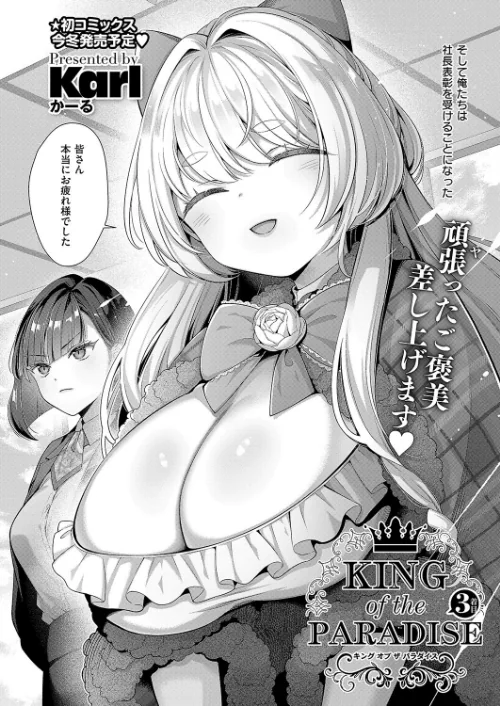 COMIC E×E 50【FANZA限定特典付き】/緋月アキラ ピロ水 犬江しんすけ 潮汐きよし こもりけい らっこ しのづかあつと 黒越陽 稍日向 こうたろ 山崎かずま ナックルカーブ 久川ちん 日吉ハナ ななお 広弥 広乃あずま 赤城あさひと ひなづか凉 牡丹もちと たかしな浅妃 かむC DYTM IAPOC 西園寺ぽるぽる みつあし たかよみ KS 源 うこ 夕凪ショウ メツブシ 梨比 Karl 館山けーた よちリョウタ ereere ぷえぶろ ぽんたろ 宇利ちんぐ/2024-08-16【k568agotp06444】 試し読みサンプル 8ページ目