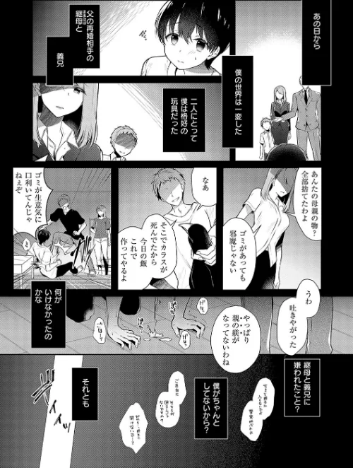 お姉ちゃんとずぽずぽ。【デジタル特装版】/たかしな浅妃/2024-08-30【k568agotp06772】 試し読みサンプル 3ページ目