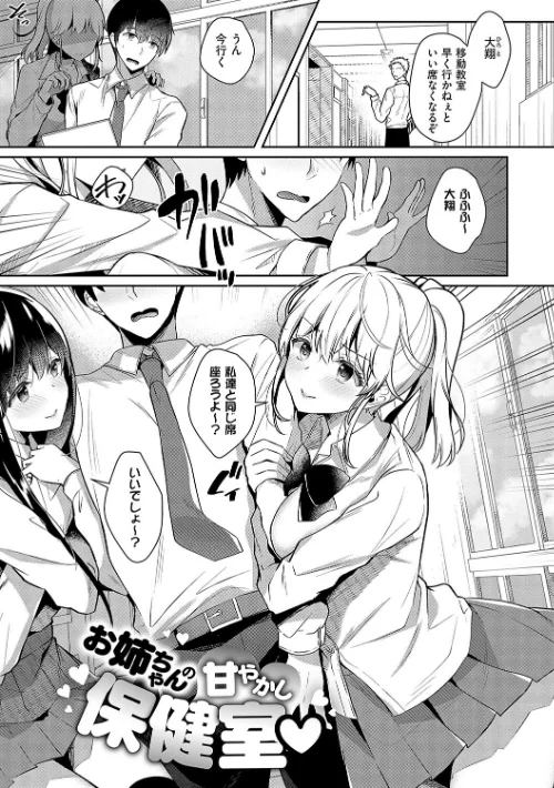 お姉ちゃんとずぽずぽ。【デジタル特装版】/たかしな浅妃/2024-08-30【k568agotp06772】 試し読みサンプル 21ページ目