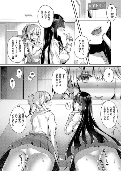 お姉ちゃんとずぽずぽ。【デジタル特装版】/たかしな浅妃/2024-08-30【k568agotp06772】 試し読みサンプル 24ページ目