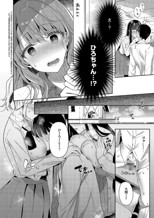 お姉ちゃんとずぽずぽ。【デジタル特装版】/たかしな浅妃/2024-08-30【k568agotp06772】 試し読みサンプル 26ページ目