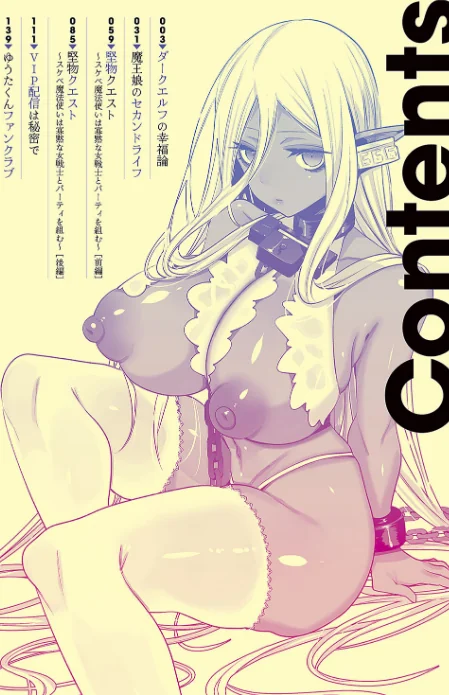 いいなりマゾメストリップ【デジタル特装版】/みつあし/2024-09-13【k568agotp06811】 試し読みサンプル 2ページ目
