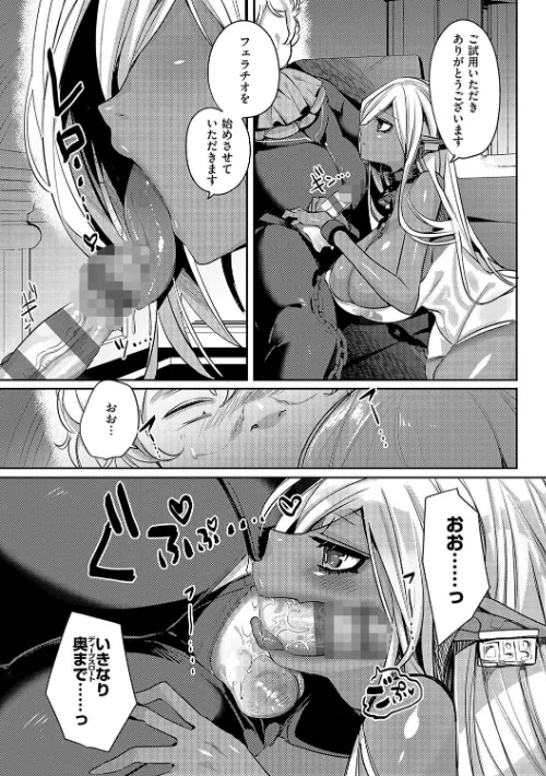 いいなりマゾメストリップ【デジタル特装版】/みつあし/2024-09-13【k568agotp06811】 試し読みサンプル 7ページ目