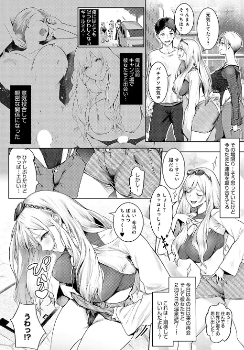 ギャルキャン！（単話）/染岡ゆすら/2024-09-20【k568agotp06823】 試し読みサンプル 2ページ目