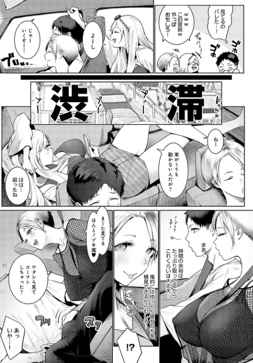 ギャルキャン！（単話）/染岡ゆすら/2024-09-20【k568agotp06823】 試し読みサンプル 3ページ目