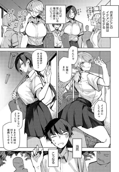 双子幼馴染が来る!!(単話)/おきょう/2024-09-20【k568agotp06824】 試し読みサンプル 3ページ目