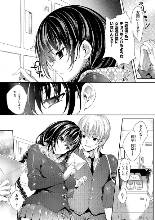 めぐりドコロ 新装版【デジタル特装版】/睦茸/2024-10-01【k568agotp07004】 試し読みサンプル 23ページ目