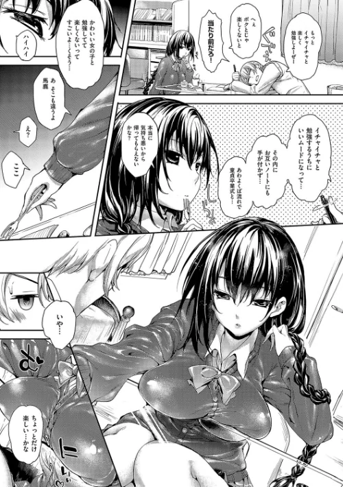 めぐりドコロ 新装版【デジタル特装版】/睦茸/2024-10-01【k568agotp07004】 試し読みサンプル 6ページ目