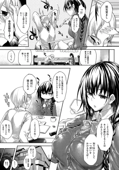 めぐりドコロ 新装版【デジタル特装版】/睦茸/2024-10-01【k568agotp07004】 試し読みサンプル 7ページ目