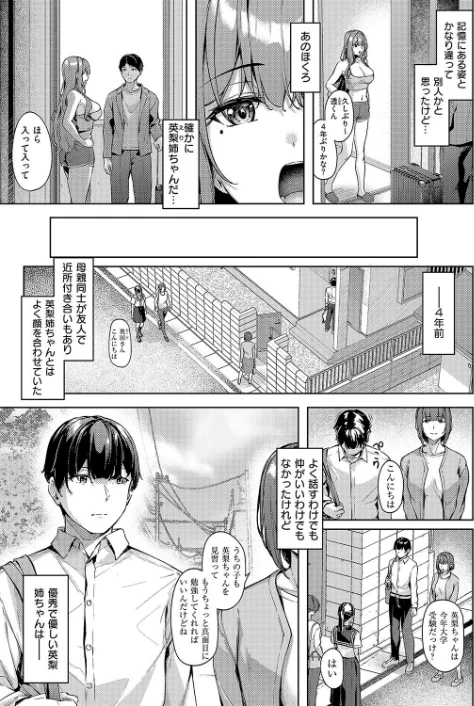 堕落の誘惑（単話）/りぶつ/2024-10-11【k568agotp07054】 試し読みサンプル 3ページ目