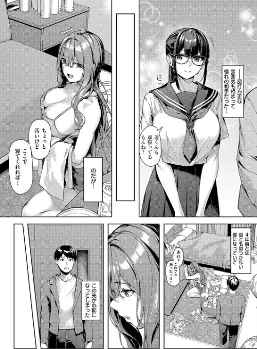 堕落の誘惑（単話）/りぶつ/2024-10-11【k568agotp07054】 試し読みサンプル 4ページ目