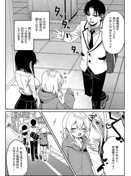 こ〜がいがくしゅ〜（単話）/あるるも/2024-10-11【k568agotp07061】 試し読みサンプル 3ページ目