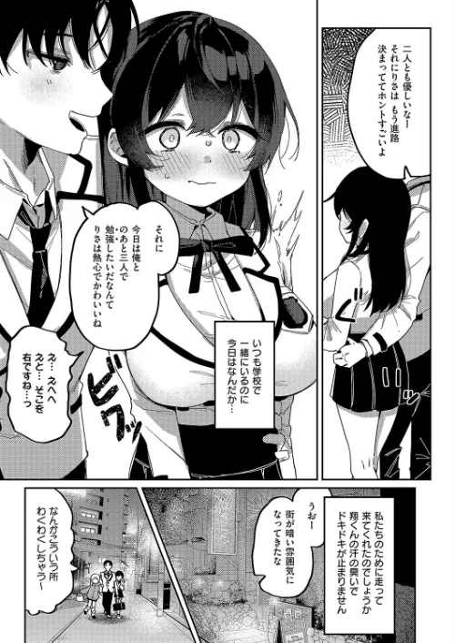 こ〜がいがくしゅ〜（単話）/あるるも/2024-10-11【k568agotp07061】 試し読みサンプル 4ページ目