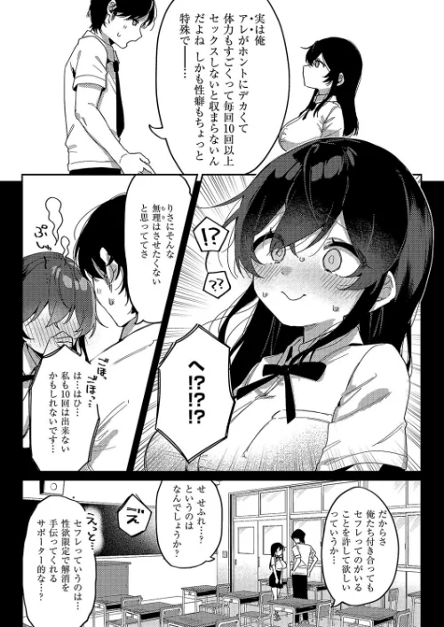 こ〜がいがくしゅ〜（単話）/あるるも/2024-10-11【k568agotp07061】 試し読みサンプル 7ページ目
