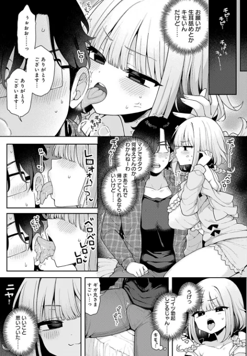 人気Vtuberだけど身バレした件について（単話）/あらと安里/2024-10-20【k568agotp07150】 試し読みサンプル 5ページ目