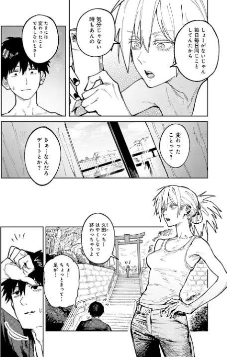 落暉対酌(単話)/腐蝕/2024-10-20【k568agotp07158】 試し読みサンプル 3ページ目