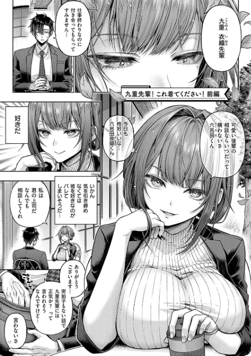 デコ×デコ【デジタル特装版】/メツブシ/2024-10-31【k568agotp07199】 試し読みサンプル 3ページ目