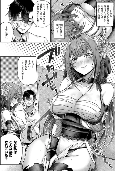 デコ×デコ【デジタル特装版】/メツブシ/2024-10-31【k568agotp07199】 試し読みサンプル 8ページ目